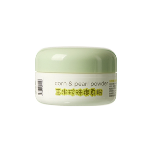 gb好孩子婴幼儿玉米珍珠爽身粉宝宝儿童清凉干爽防痱带粉扑痱子粉