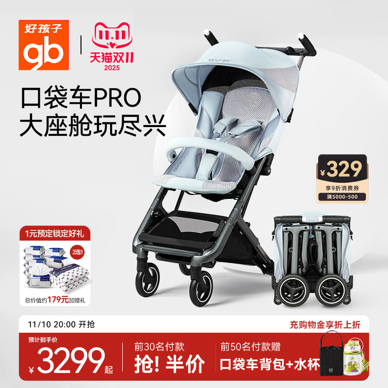 gb好孩子口袋车GO轻便婴儿手推车