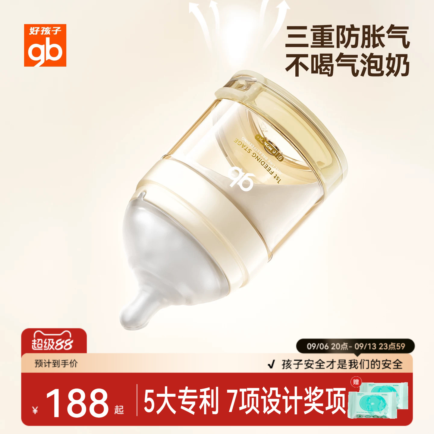gb好孩子婴儿亲喂防胀气PPSU奶瓶图片