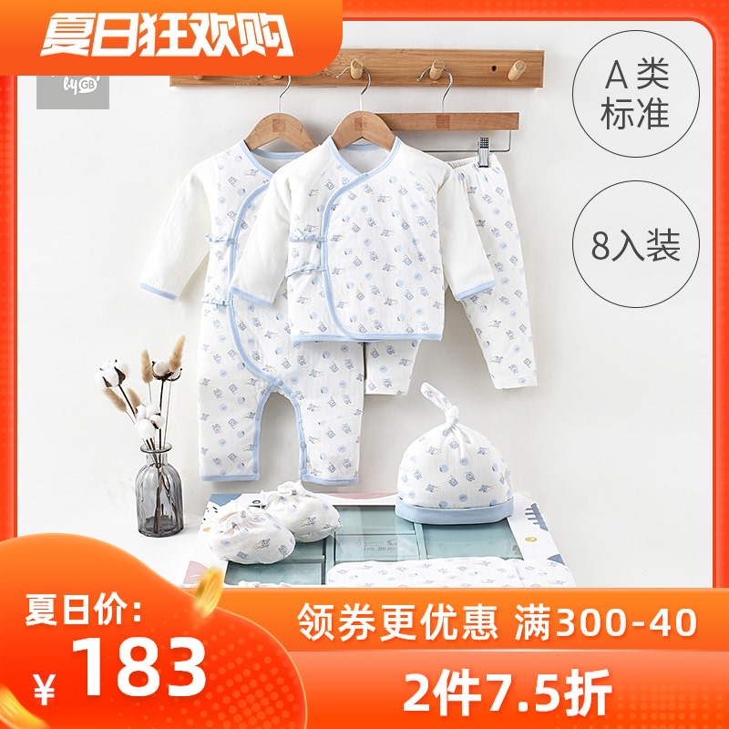 family好孩子春夏装新生儿婴儿纯棉长袖套装男女初生礼盒8件套