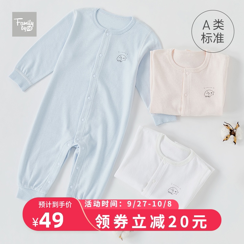 family好孩子新生婴儿衣服女孩宝宝连体衣秋哈衣爬服和尚服包屁衣