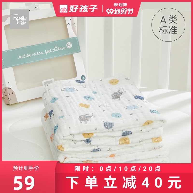 family好孩子婴儿浴巾纯棉纱布六层纱布浴巾新生儿超柔吸水纱布被