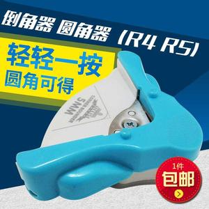 三合一圆角器倒角R5名片机R4纸张卡片照片切割刀切角钳剪角