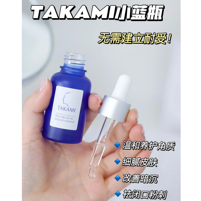  Takami煥膚日本精華小藍瓶 Picture ColorProduct Thumbnail