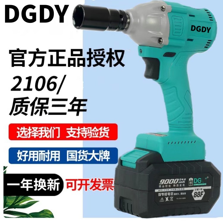 德国原装正品DGDY无刷冲击大扭力2106电动扳手A3-88通用架子工