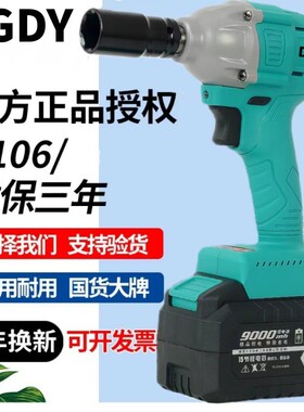 德国原装正品DGDY无刷冲击大扭力2106电动扳手A3-88通用架子工