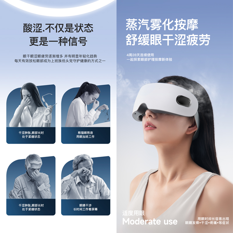 志高蒸汽冷热敷眼部按摩仪润眼护眼缓解疲劳充电便携式蒸汽眼罩