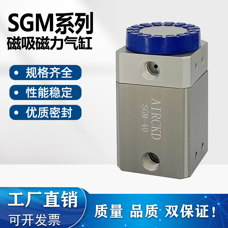 气动磁吸气缸SGM-30-40-70异性多孔搬运金属板工业吸盘运输永磁型
