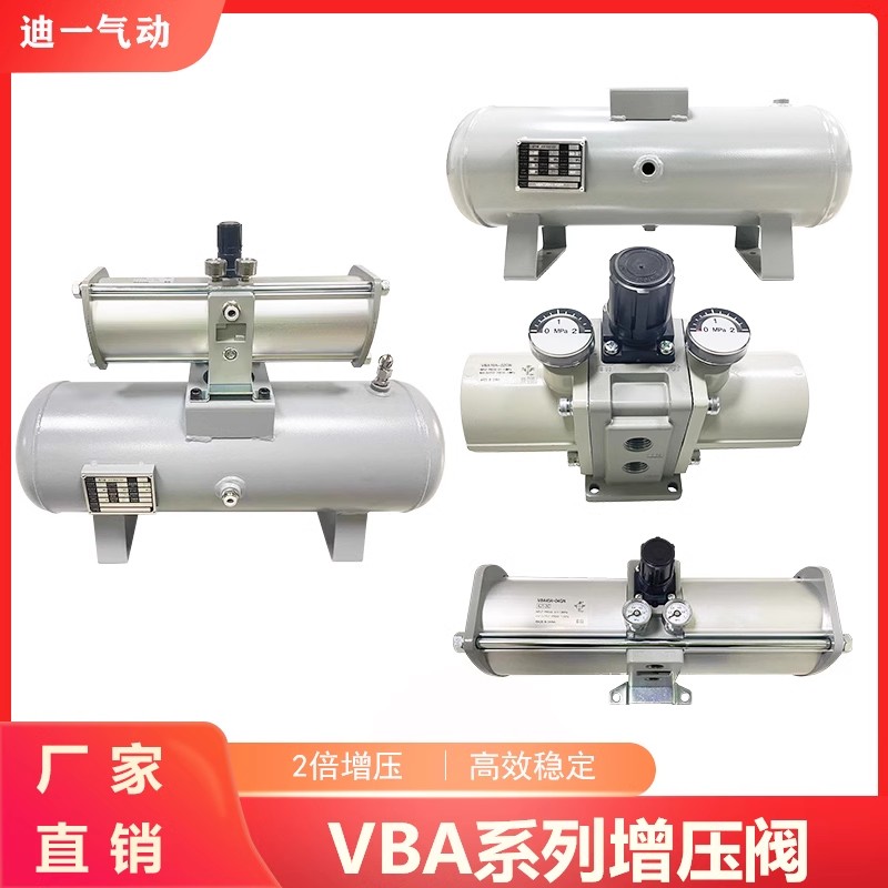 增压气缸增压缸空气增压阀气体增压泵气动气压vba10a02压缩增压器