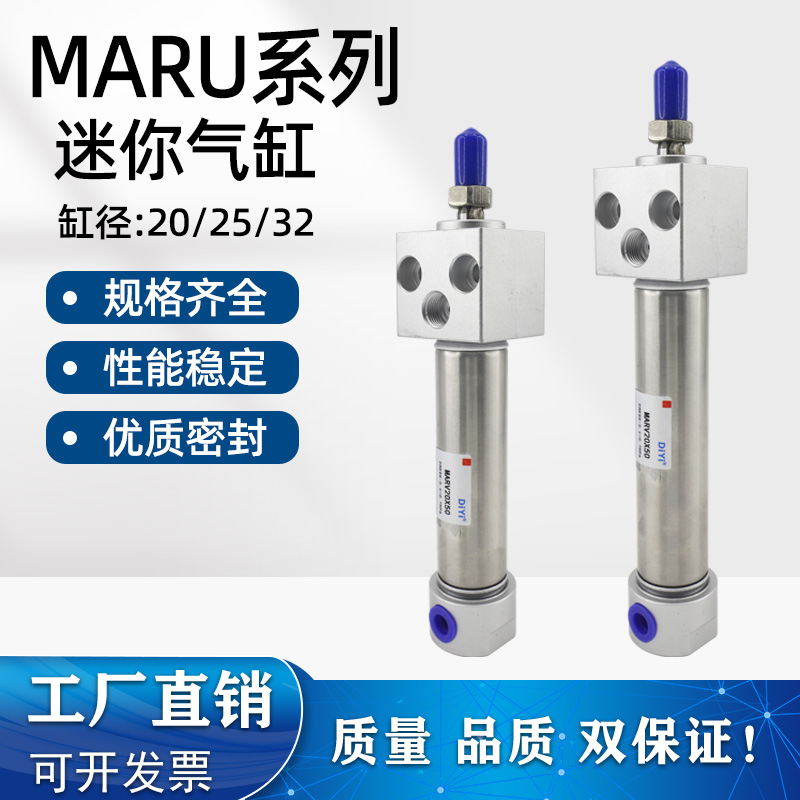MARU方头迷你气缸MARU16/20/32/40X25X50X75X100X125S带磁不锈钢