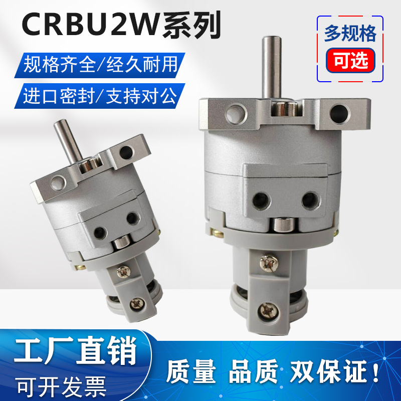 SMC叶片式旋转摆动气缸CRBU2W