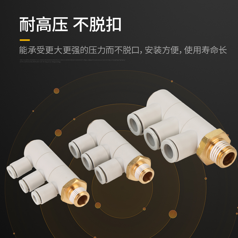一拖三螺纹单头3组KQ2VT04/06-01 08-02S 10-04S气管快速气咀接头