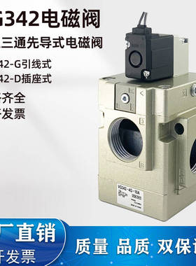 气动真空电磁阀VG342-5G-10A二位三通VG342R-5DZ-04 先导式控制阀