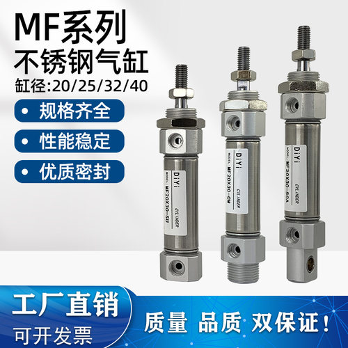 迷你不锈钢气缸MF/20/25/32/40X25X50X75X100X125*150SCA-U-CM/FA