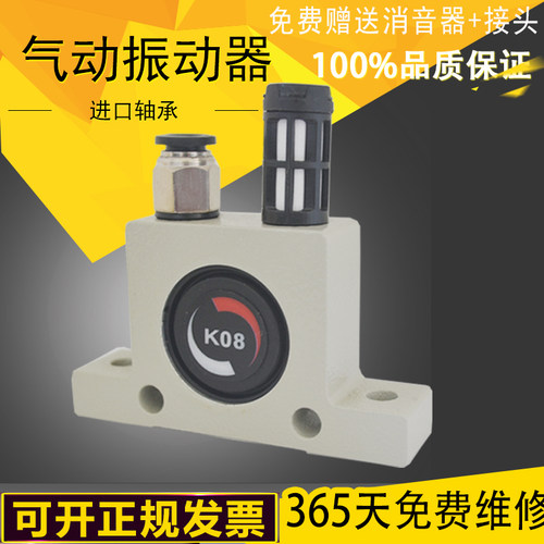 振动器气动震动器振荡器