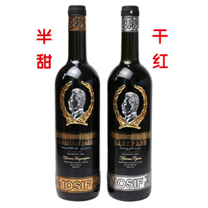 格鲁吉亚红酒斯大林半甜干红葡萄酒原瓶进口750ml礼品酒保真