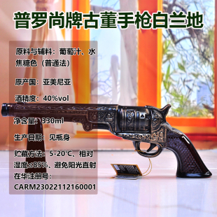 （亚美尼亚原瓶进口）造型40度白兰地酒 330毫升/瓶礼品摆饰酒