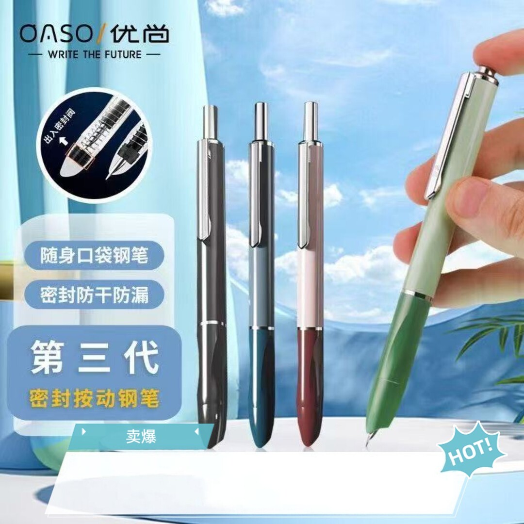 潜艇仓气密封伸缩正姿按动造型按压式设计高颜值书写钢笔红色黑色