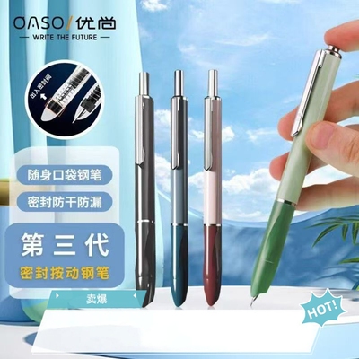 潜艇仓气密按压伸缩正姿钢笔