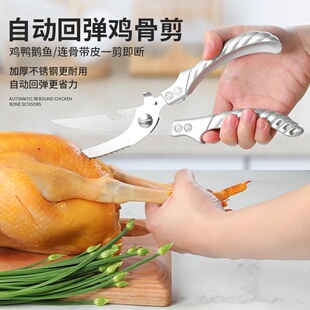 一人抢一把】多功能鸡骨剪加厚加长省力特大号日式厨用鱼骨剪骨刀