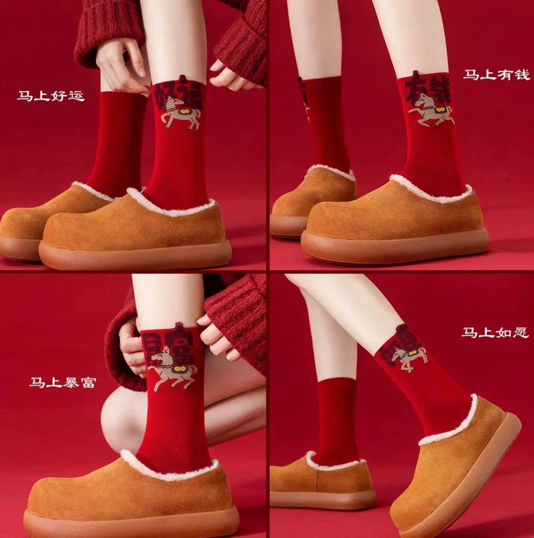 高品质】新年红袜子男女同款棉袜秋冬中筒不掉色本命年踩小马年