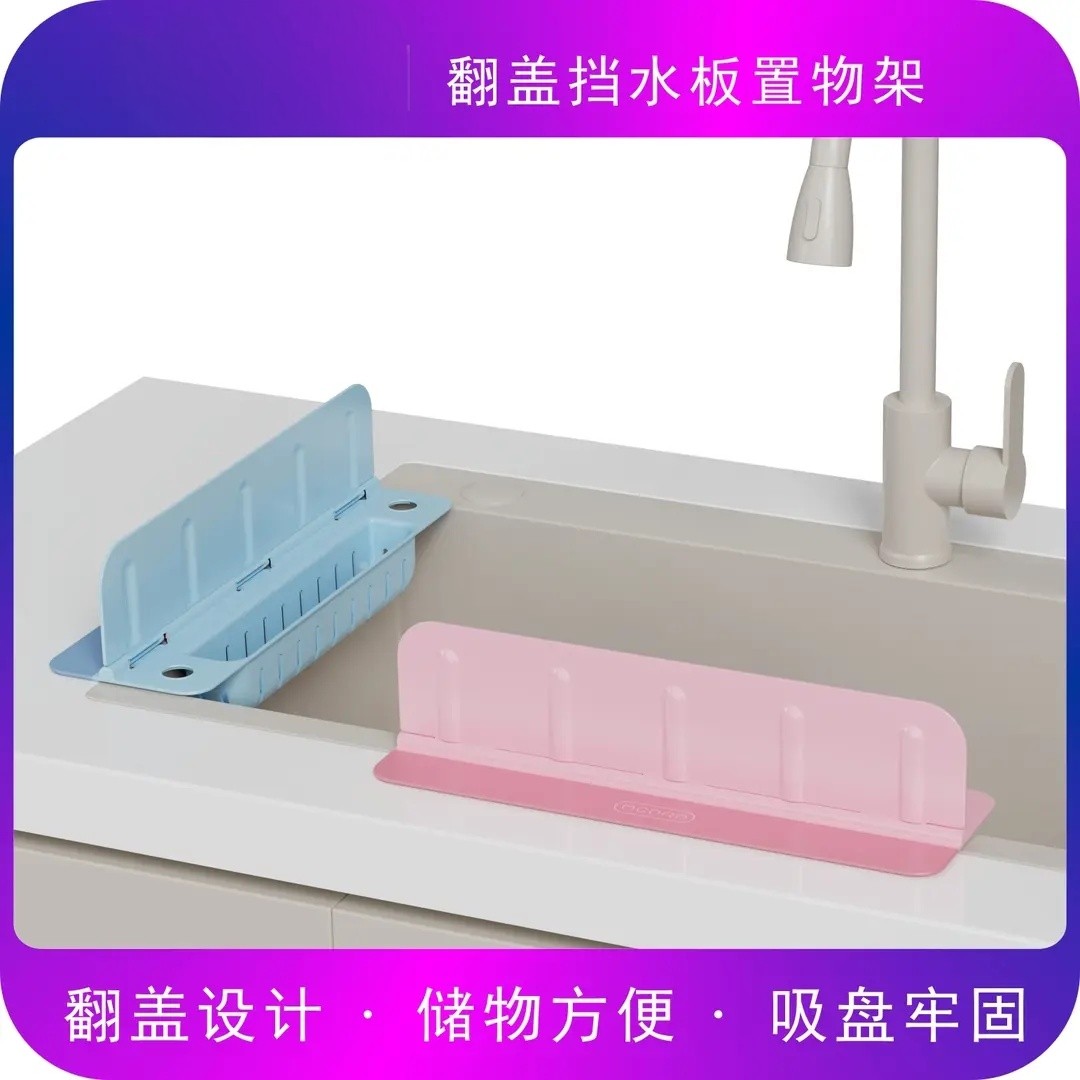【折叠挡水板置物架】美个家多功能吸盘挡水条边缘厨房台面防溅水,厨房/烹饪用具,厨房挡水板/挡水条,淘宝优惠券,粉丝福利购,淘宝优惠卷