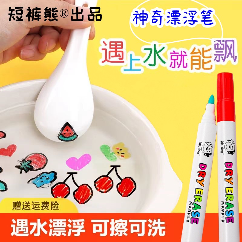水中画漂浮笔儿童涂鸦益智玩具