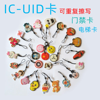 icuid滴胶卡门禁电梯增加挂件