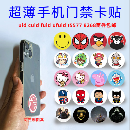 门禁卡超薄手机nfc指纹复制