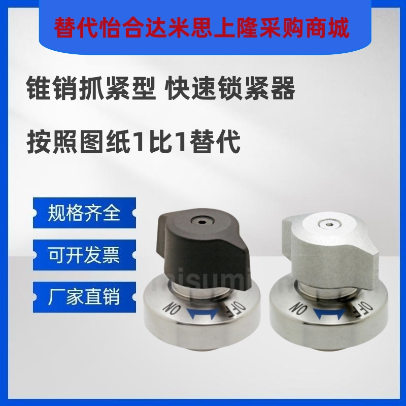 锥销抓紧型快速锁紧器 QCPC0625/0834-10S-10-14S-14 BLL46-10/14