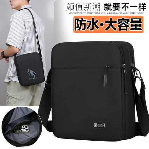男士单肩斜挎包牛津布休闲防水