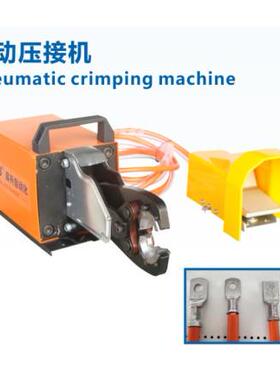 气动端子压接机GSAM70压接机气动压接机六边形端子压接机
