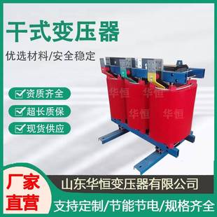 变压器价格1600KVA干式 SCB18干式 变压器电力变压器厂家