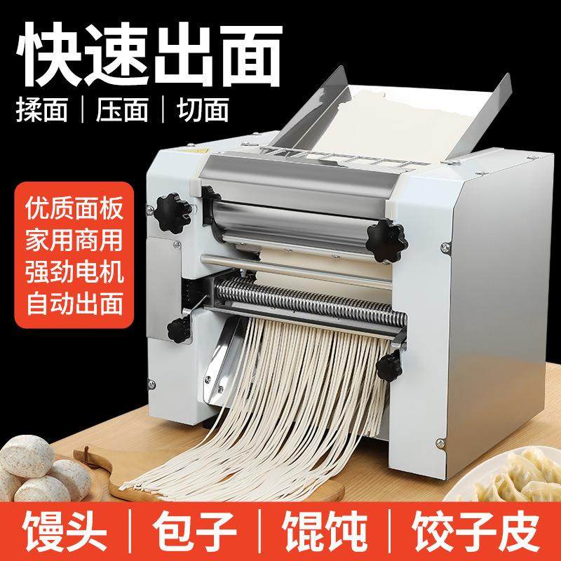 台式高速压面机不锈钢滚筒包子馒头吐司拉面揉面机面条机,清洗/食品/商业设备,其他食品加工设备,淘宝优惠券,粉丝福利购,淘宝优惠卷