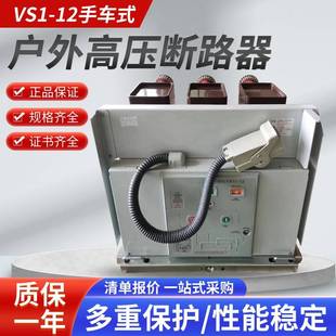 KYN28中置柜用 ZN63 VS1 630A户内高压真空断路器10kv手车式