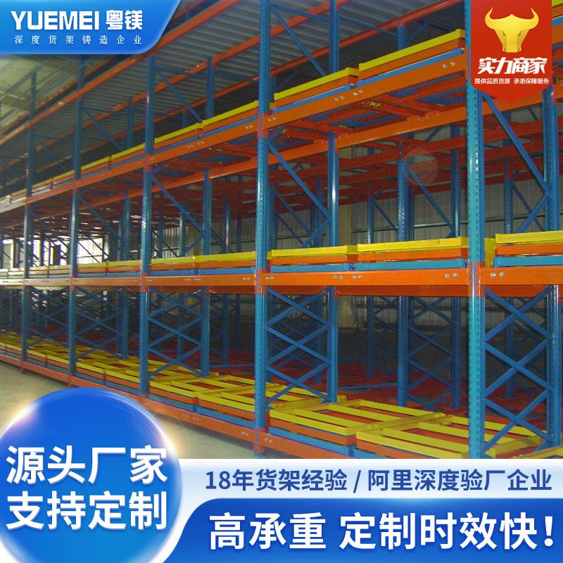 广东重型储物架先进先出后推式重型铁架组装高位仓库货架定造