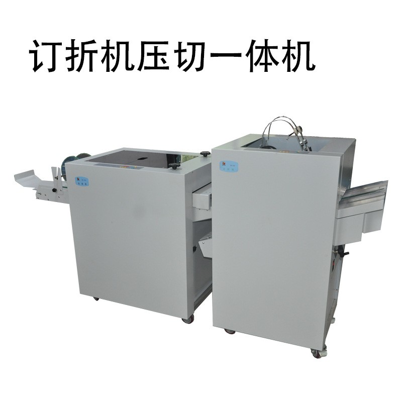订折机+压线机全自动220+230浩勒钉头骑马订折页压切装订一体