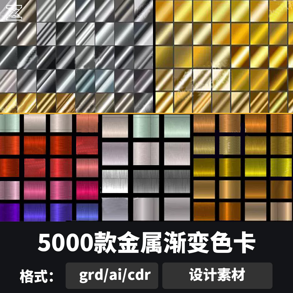 金属渐变色卡金银铜立体拉丝渐变配色ai矢量设计素材源文件b241