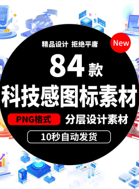 科技感图标素材3D立体质感互联网蓝白科技透明免抠扣png素材b397