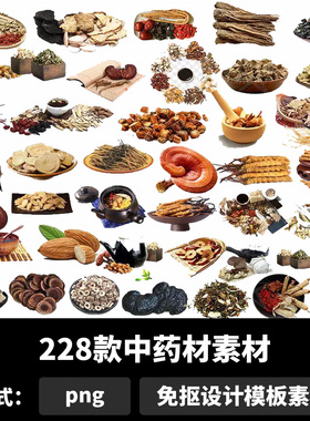 中药材素材草药煎古代人物华佗人参灵芝虫草png免抠扣图片b1409