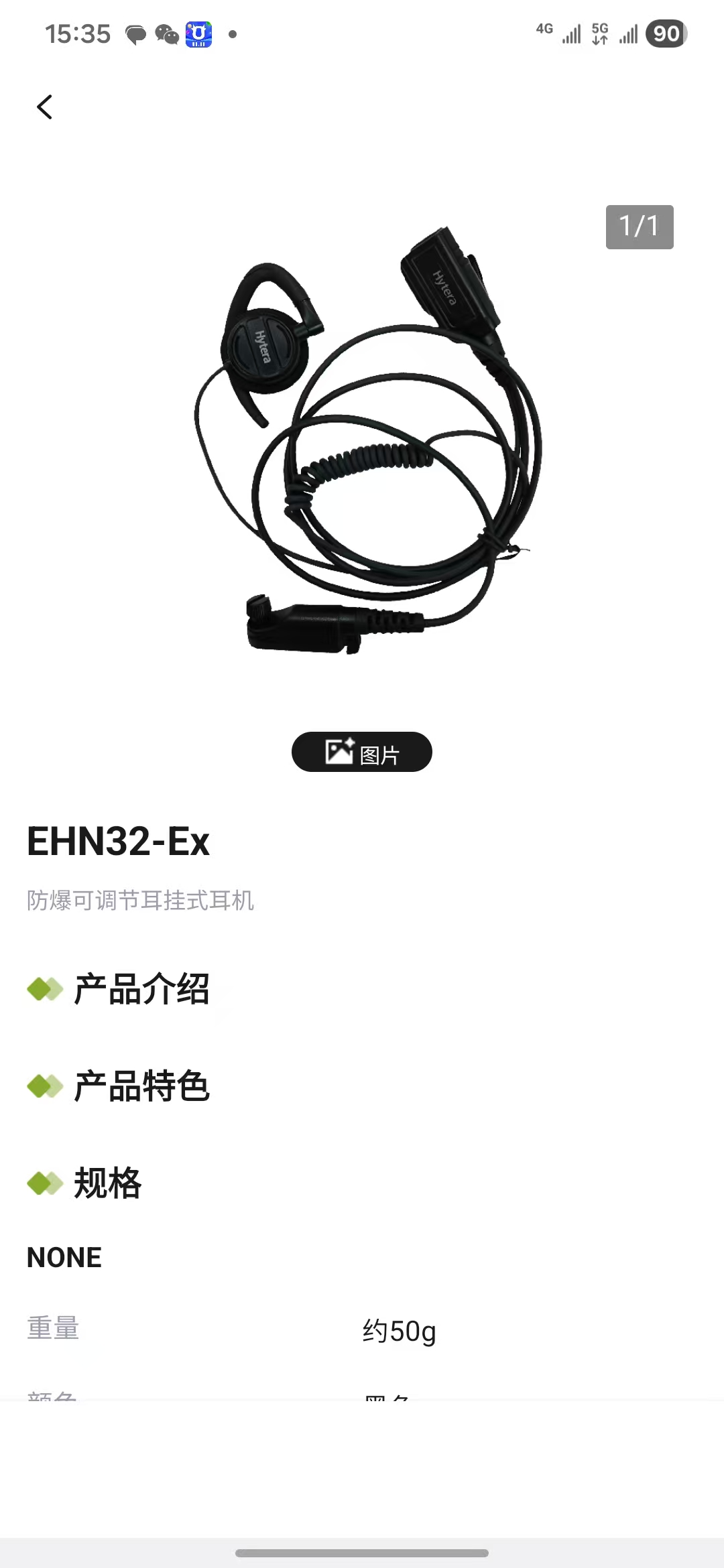 原装EHN32-Ex对讲机防爆耳机适配PD790Ex