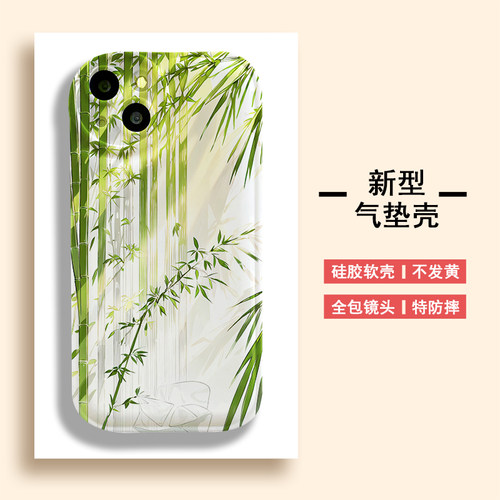唯美文艺清新绿色竹子风景全包软壳手机壳镜头保护新款气垫手机壳适用于NOVA10/9苹果14/14PRO/14PRMAX P50