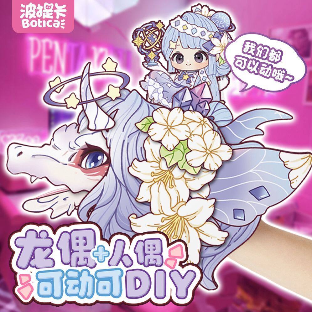 纸手偶龙偶贴纸拼图可动纸偶儿童diy手工安静书材料包创意玩具女,玩具/童车/益智/积木/模型,手工制作工具/彩纸/配件,淘宝优惠券,粉丝福利购,淘宝优惠卷