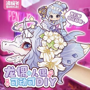 紙手偶龍偶貼紙拼圖可動紙偶兒童diy手工安靜書材料包創意玩具女