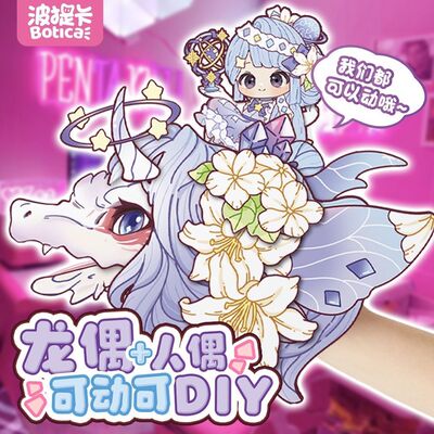 纸手偶龙偶贴纸拼图可动纸偶儿童diy手工安静书材料包创意玩具女