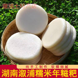 湖南溆浦年糍粑 纯糯米手工农家年糕无糖粑粑糯米糍团子特色小吃