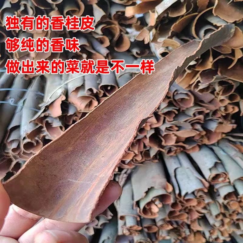 湖南溆浦特产纯香桂皮卤料家用食用干货餐厅特色菜调料散装发包邮