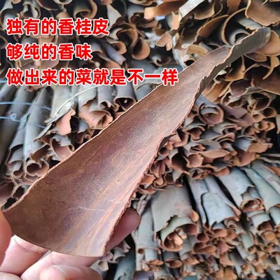 湖南溆浦特产纯香桂皮卤料家用食用干货餐厅特色菜调料散装发包邮