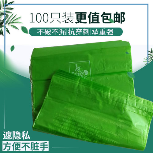 家用厨余绿色手提社区发放垃圾袋