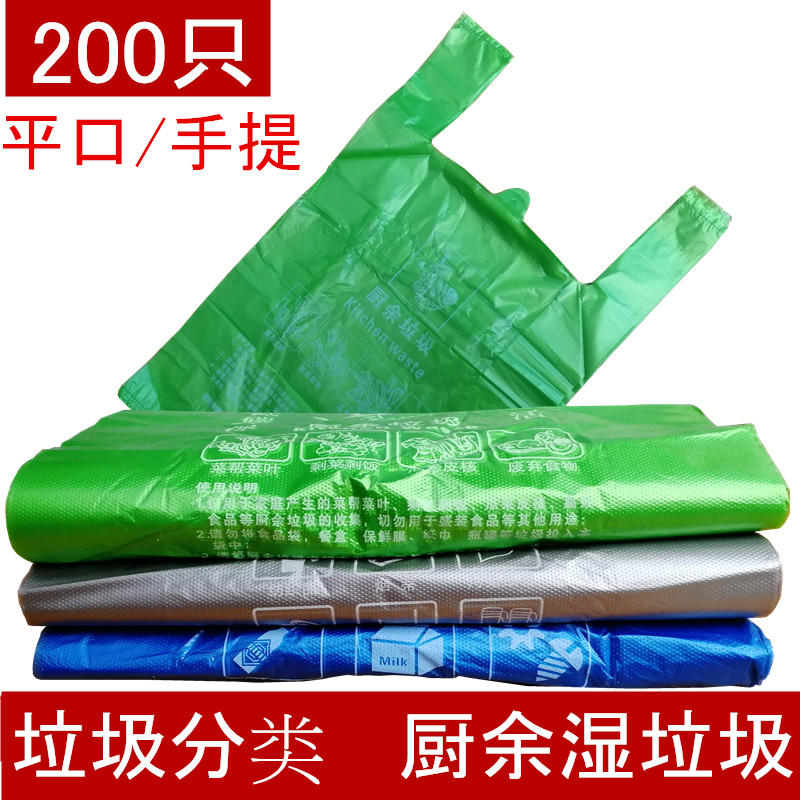 垃圾袋家用手提式厨余可回收其他有害绿蓝灰红色社区发放干湿分类